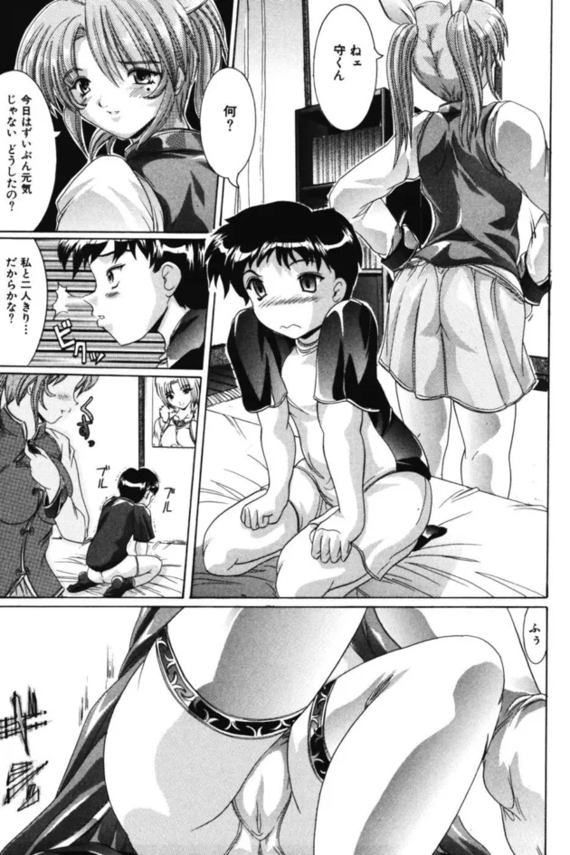 親戚のショタな子供を逆レイプして、アナルまで教え込もうとしてるお姉さん【無料 エロ同人】-5