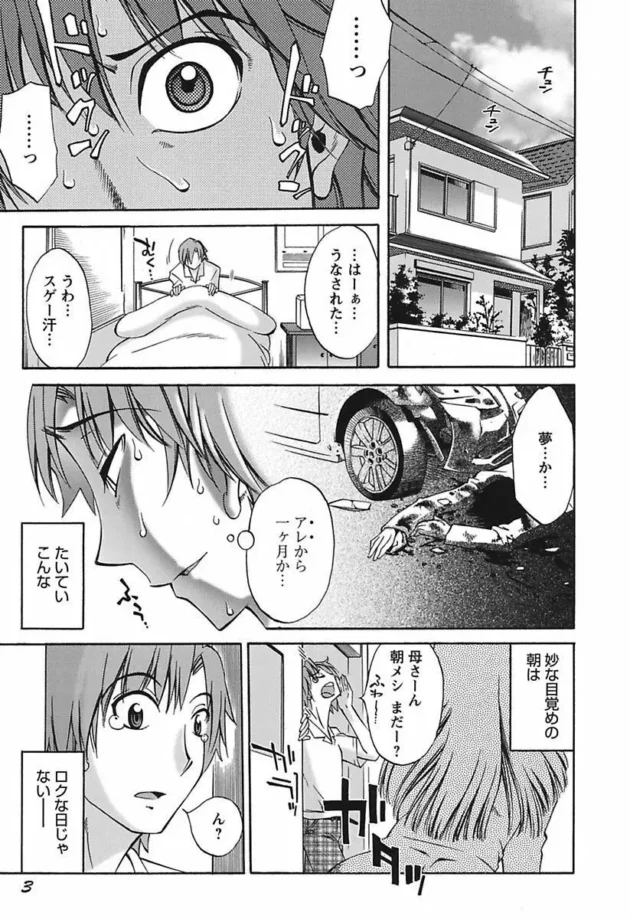 ある日、起きたら母さんが若返って少女になってて抱きしめちゃう【無料 エロ同人】-5