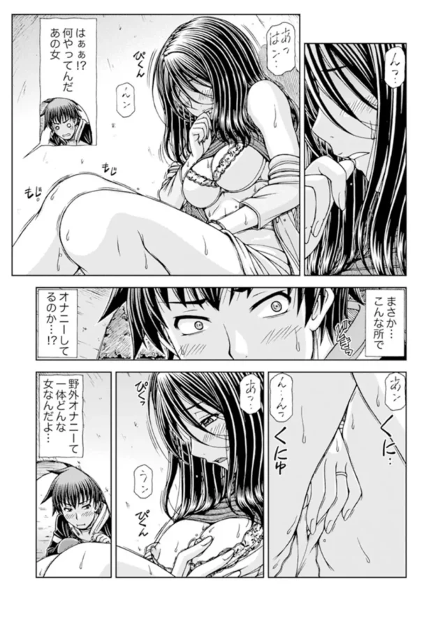 夜の公園で妙な声聞こえると思ったら、オナニーしてる兄貴の嫁だった…【無料 エロ同人】-5