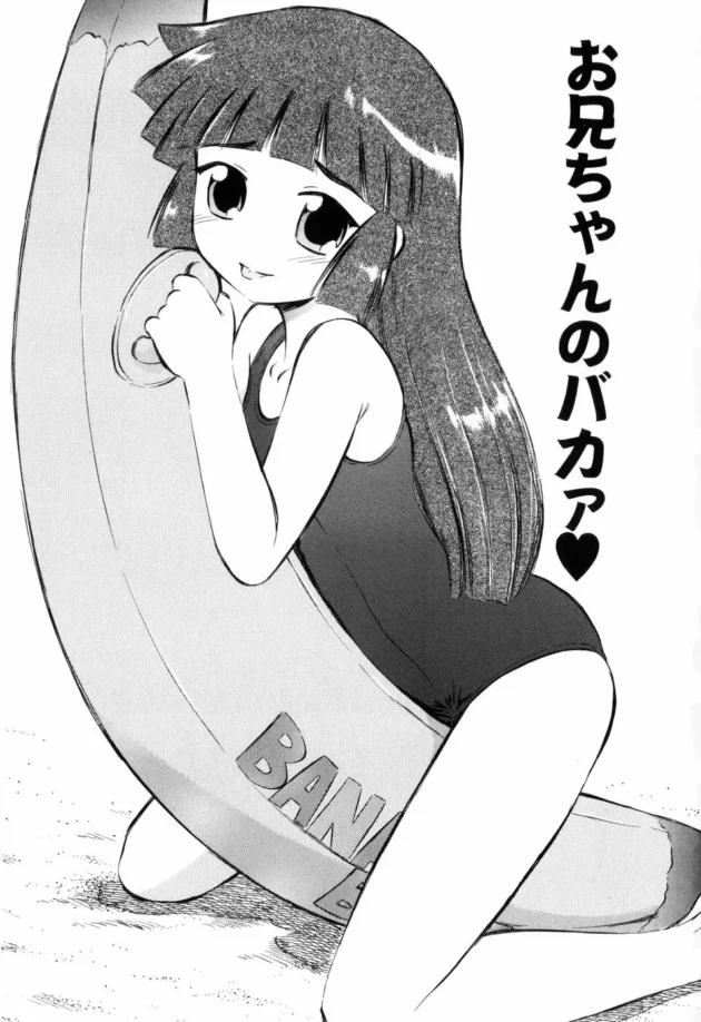二人だけの海でちっぱい美少女の妹と思い切り近親相姦エッチして膣内射精する兄ｗｗｗｗｗ-5
