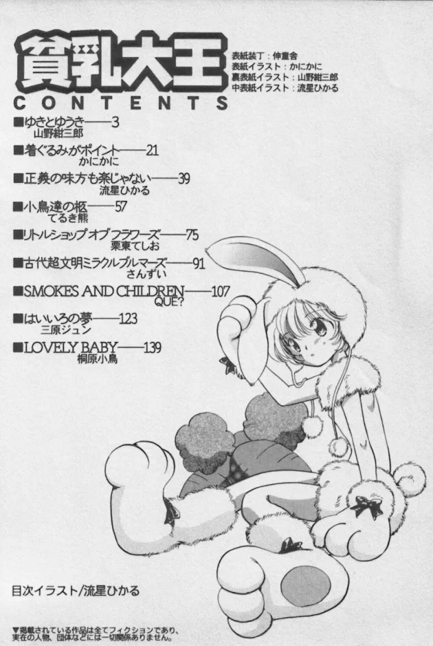 ロリかわな妹にチューされたらお兄ちゃんスイッチ入っちゃって近親相姦セックスだおｗｗｗｗｗｗｗ-5