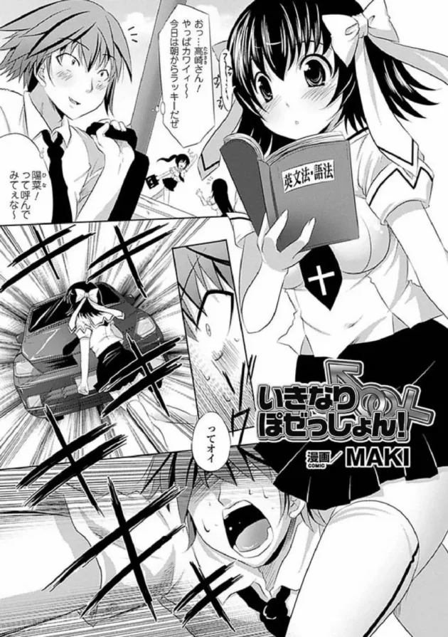 自分の身体が女子になっちゃって、女体化したって言ったら【無料 エロ同人】-5
