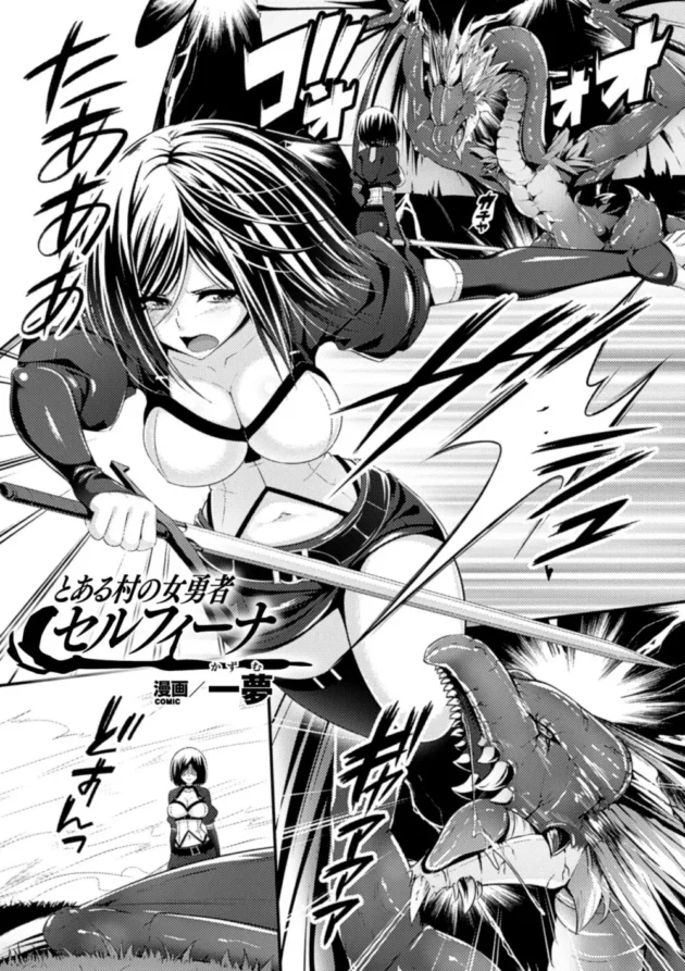 女剣士さんがレベル5のスライム相手に快楽堕ちしちゃうよ【無料 エロ同人】-5