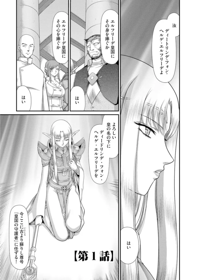 淫虫で発情する身体にされてしまった高貴な美女が中出しセックスされちゃってるｗｗｗｗｗｗｗ-5