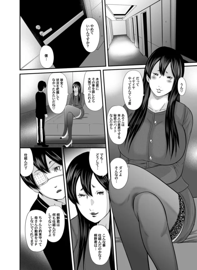 熟女妻が人妻たちの相手を仕事でしてきた静也君と最後に愛ある濃厚SEXして中出し懇願ｗｗｗ-5