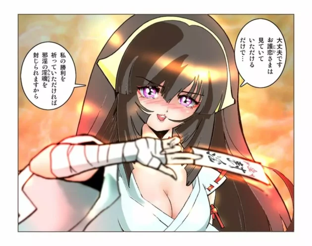 頭の弱い巫女さんに草【無料 エロ同人】-5