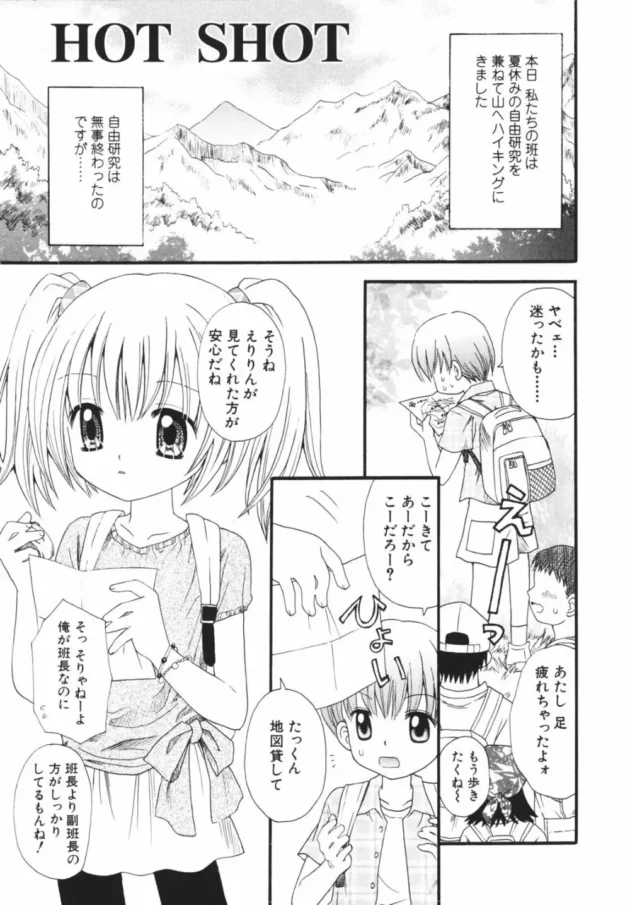 迷子になったJSちゃんが悪い猟師に捕まってレイプされてさぁ大変【無料 エロ同人】-5