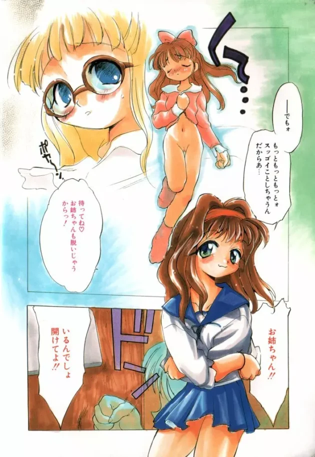 ショタっ子の悩み。姉がレズ痴女で自分のクラスの女子を襲うから困っています【無料 エロ同人】-5