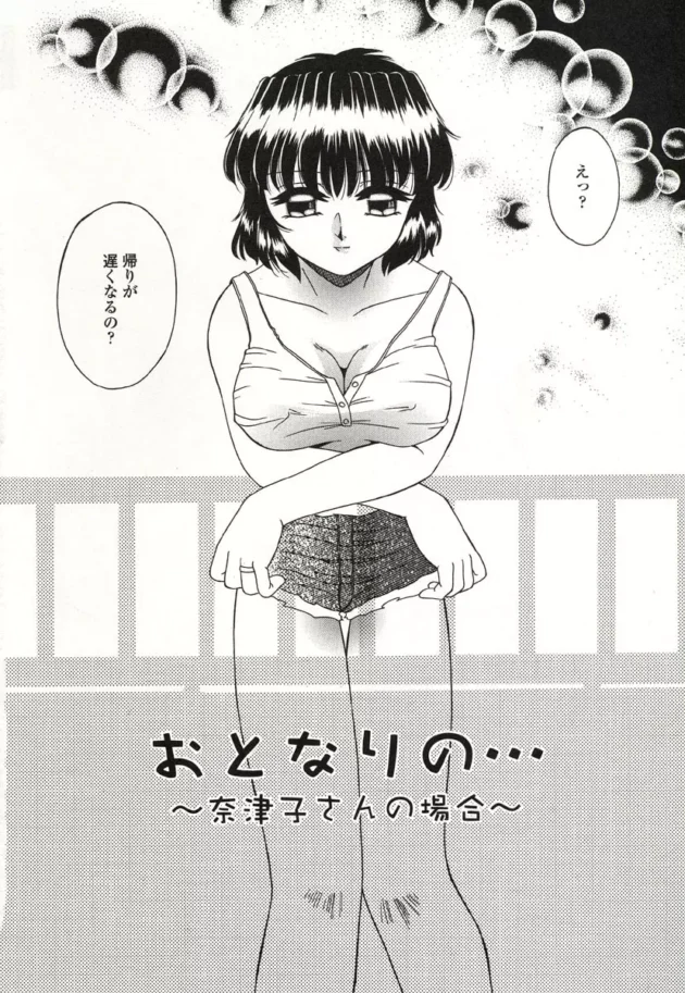 カワイイ息子が知らない女とエッチするなんて許せない！【無料 エロ同人】-5