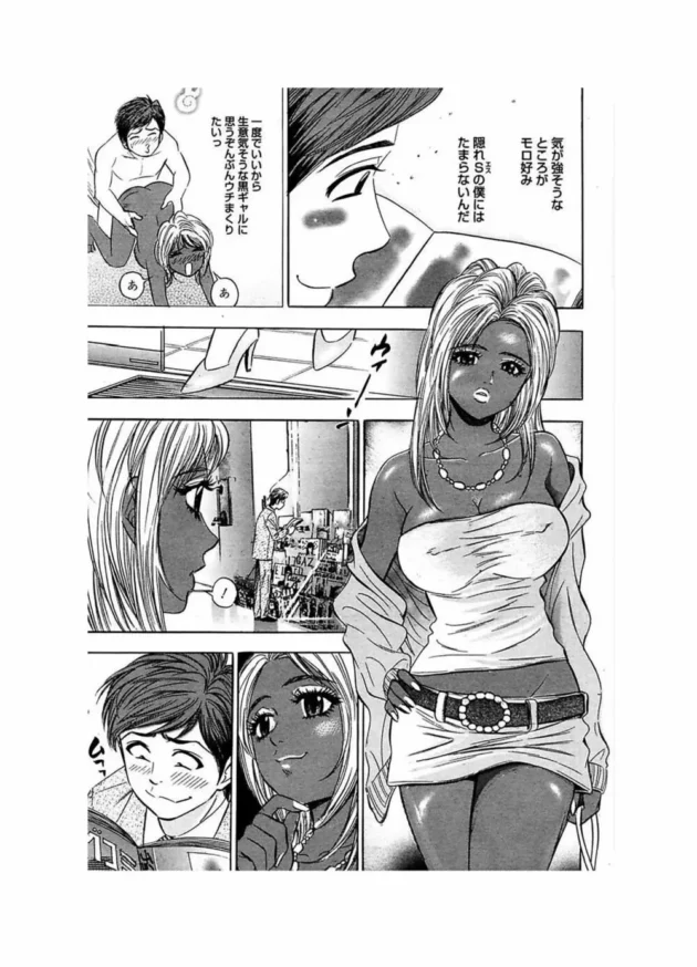 黒ギャルが好きな先生が生徒の黒ギャルとエッチしちゃった代償【無料 エロ同人】-5