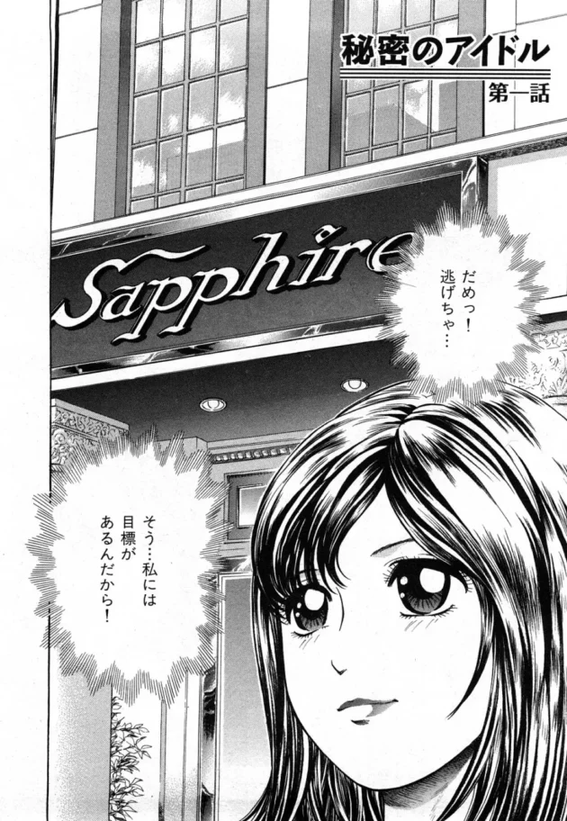 頑張り屋さんの可愛いソープ嬢が有名な遊び人を楽しませる【無料 エロ同人】-5