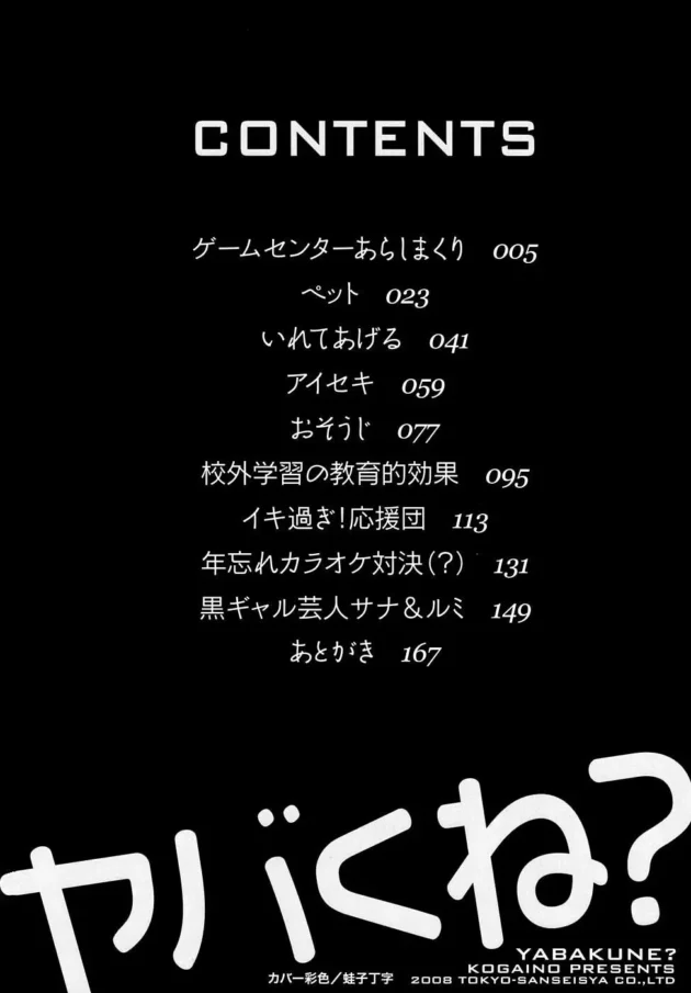 黒ギャルゲーマーが挌闘ゲームで負けてコスプレさせられた結果【無料 エロ同人】-5
