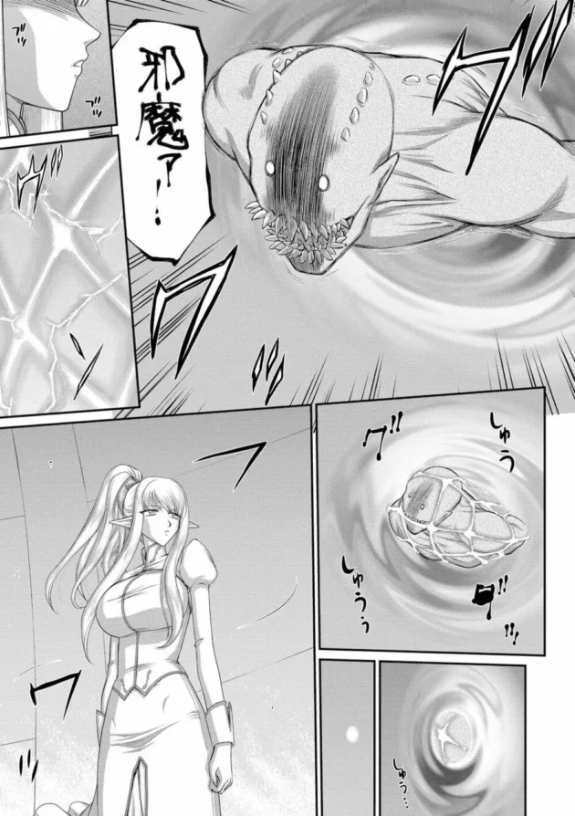 耳長エルフの光の聖女様の従者の男が聖女様にエッチな事をしちゃいます【無料 エロ同人】-5