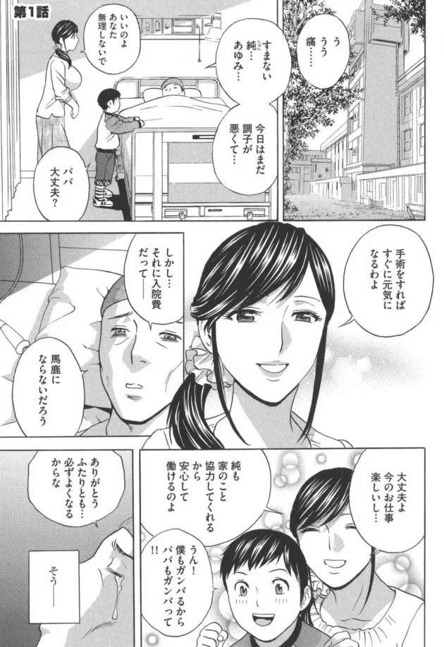 温泉宿で働く人妻の仲居さんが女将からエッチな闇営業を頼まれ露天風呂でエロオヤジ2人を相手にフェラ【無料 エロ同人】-5
