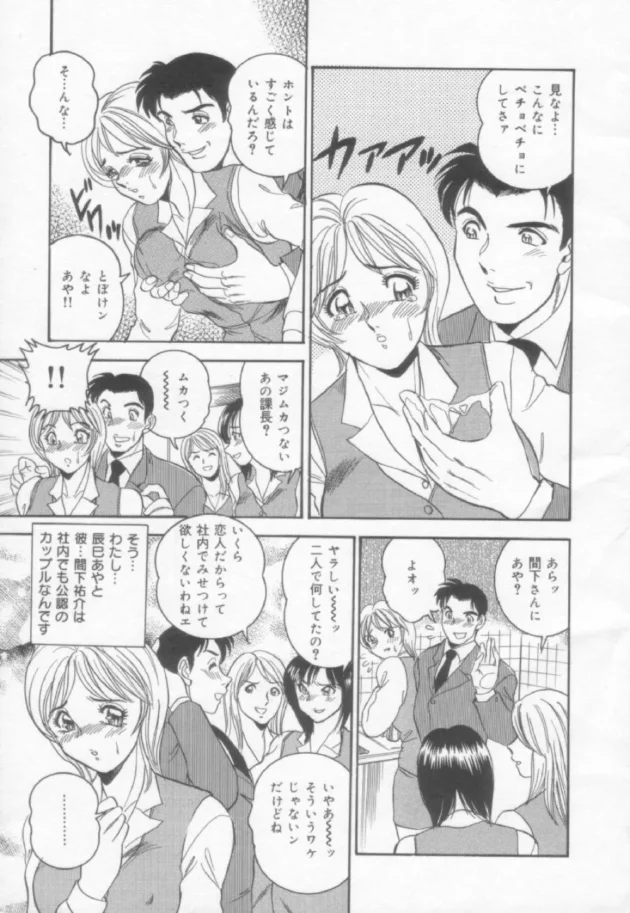 会社のオフィスで彼女とヤリまくった結果ｗ【無料 エロ同人】-5