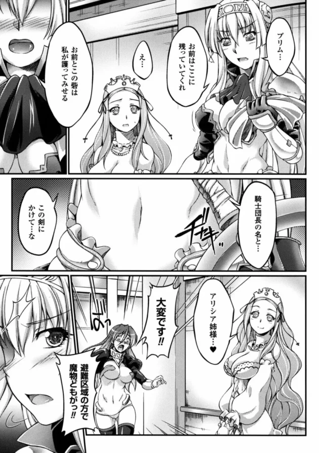 敵に捕まったエルフの女王様がガッツリレイプされてしまう【無料 エロ同人】-50