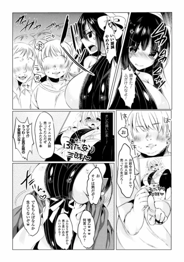 性転換して女になってしまったエージェントの男が電車で痴漢され…【無料 エロ同人】-50