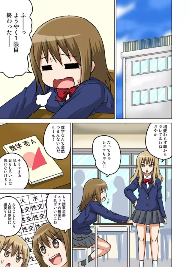 日直の仕事に性処理が追加されたらクラスメートたちが性欲のままにエッチしちゃってるｗｗｗｗｗｗ-50