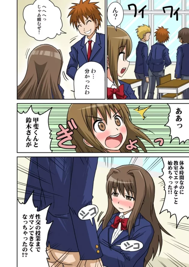日直の仕事に性処理が追加されたらクラスメートたちが性欲のままにエッチしちゃってるｗｗｗｗｗｗ-51