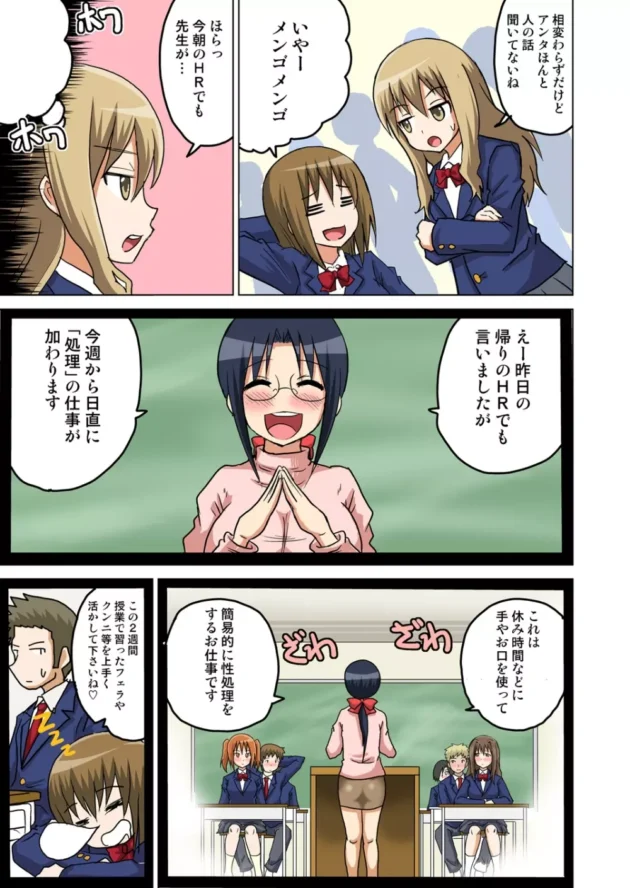 日直の仕事に性処理が追加されたらクラスメートたちが性欲のままにエッチしちゃってるｗｗｗｗｗｗ-52