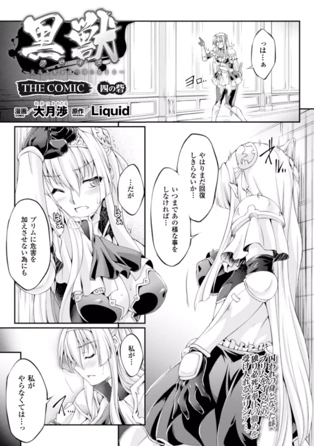 ヒロインの魔法少女がフタナリの敵幹部を痴女って魔力補給とかビッチ過ぎ【無料 エロ同人】-52