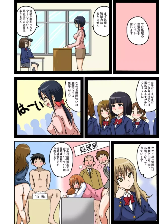 日直の仕事に性処理が追加されたらクラスメートたちが性欲のままにエッチしちゃってるｗｗｗｗｗｗ-53