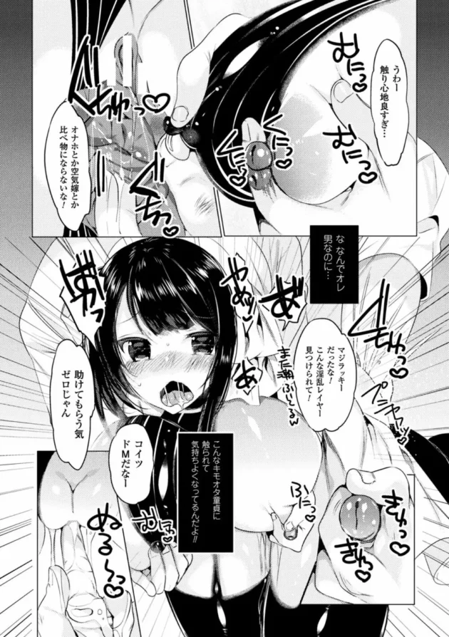 性転換して女になってしまったエージェントの男が電車で痴漢され…【無料 エロ同人】-54