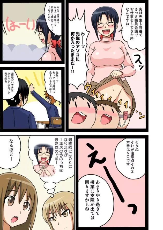 日直の仕事に性処理が追加されたらクラスメートたちが性欲のままにエッチしちゃってるｗｗｗｗｗｗ-54