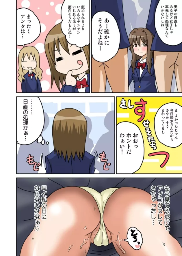 日直の仕事に性処理が追加されたらクラスメートたちが性欲のままにエッチしちゃってるｗｗｗｗｗｗ-55