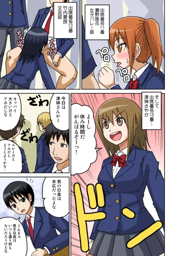 日直の仕事に性処理が追加されたらクラスメートたちが性欲のままにエッチしちゃってるｗｗｗｗｗｗ-56