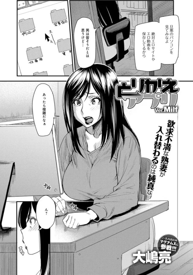 欲求不満な人妻がショタ息子と身体入れ代わって近親相姦セックスしちゃってる件【無料 エロ同人】-56