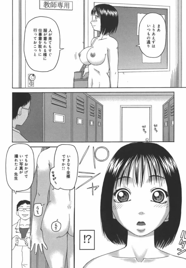 露出マニアの行きつく先【無料 エロ同人】-6