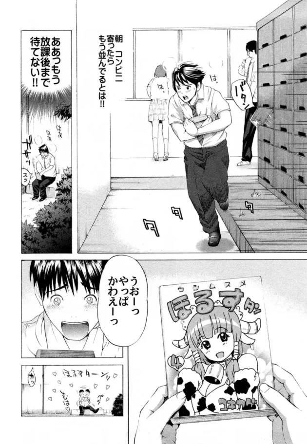 学校では真面目でクールな美少女がコミケでコスプレしてたから声をかけてみた結果【無料 エロ同人】-6