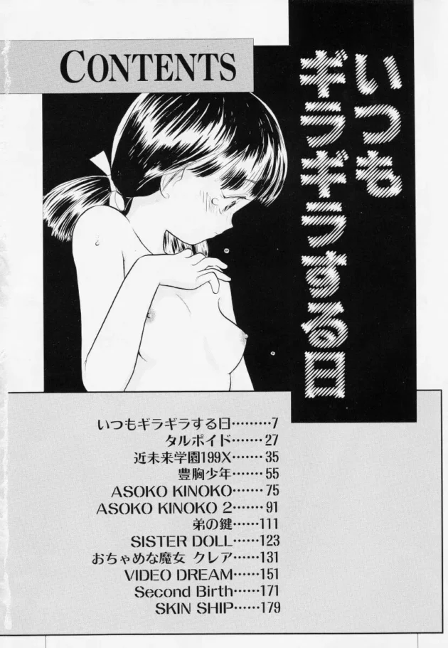 乱交パーティーに参加するには、童貞をすてる事が条件【無料 エロ同人】-6