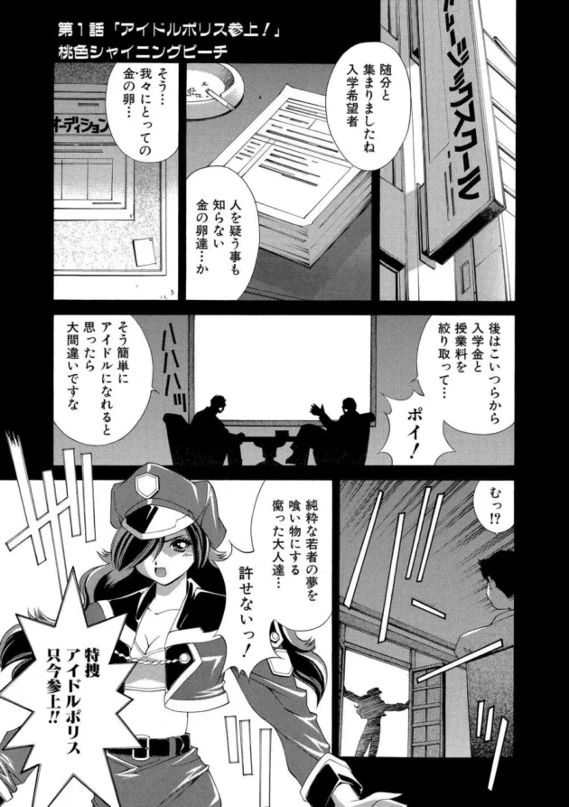 スケベなＰに悪戯された時の事が忘れられず夢中で玩具オナニーしちゃってる新人アイドル【無料 エロ同人】-6