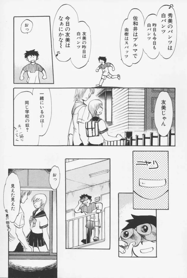 近所に住んでる悪ガキに彼氏とエッチしているトコロを覗かれたお姉さんが取った行動【無料 エロ同人】-6