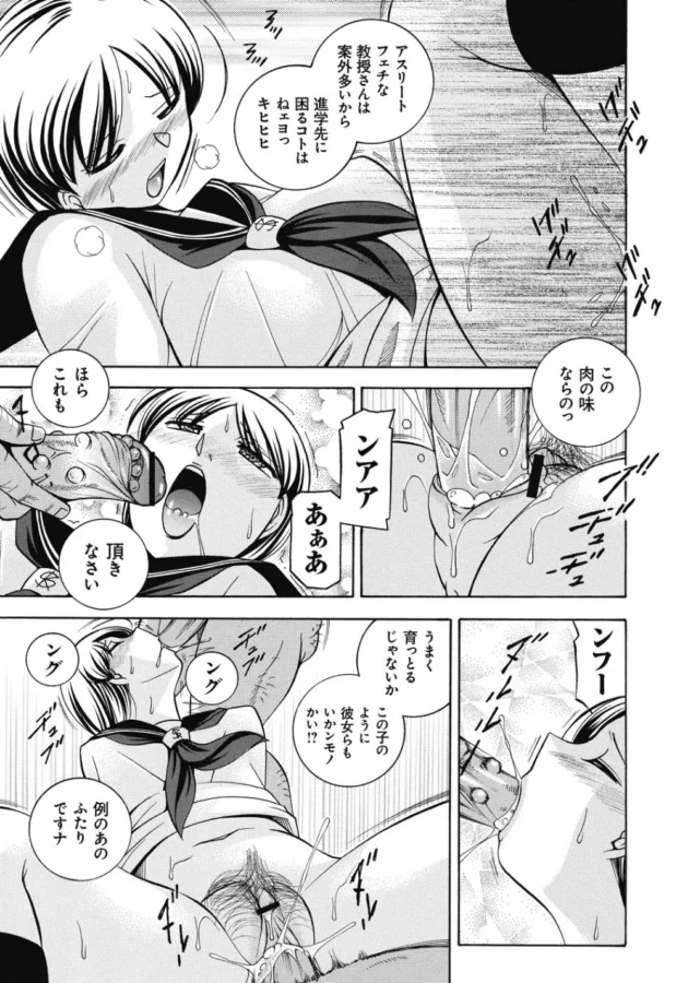 変態学園長を怪しんだ生徒会長ＪＫが怪しい隠し部屋に招かれおまんこ調教されちゃってるよ【無料 エロ同人】-6