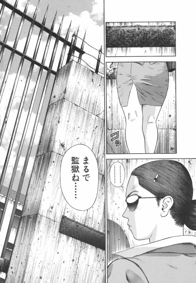 身の安全の為にセックス奴隷になる女教師がいる世紀末過ぎる学校がヤバイ【無料 エロ同人】-6