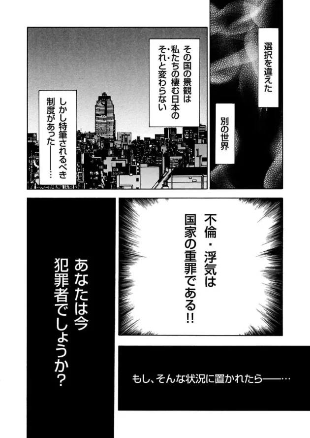 不倫が見つかれば死刑か死ぬより辛い目にあう世界がコレだ！【無料 エロ同人】-6