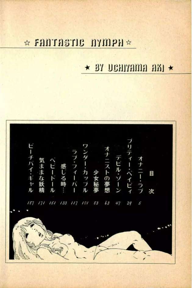 俺の授業中に夢中でオナニーするとは何て奴だ・・お仕置きしてやる・・何？今度はおしっこ漏らしてるだと・・・-6