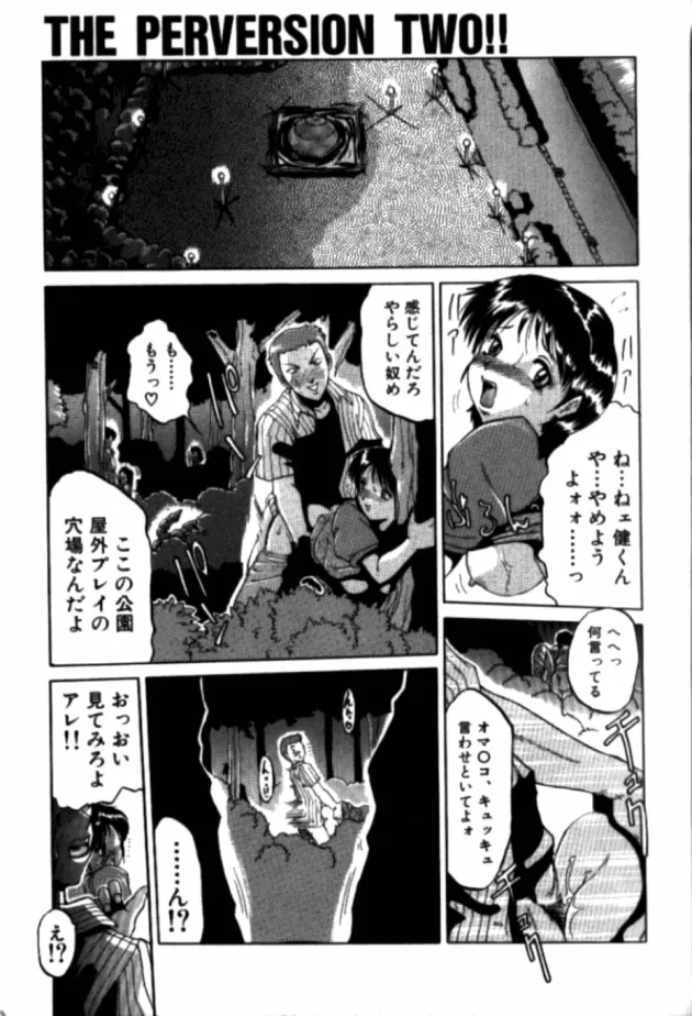 露出狂でドMなカワイイ娘が青姦スポットの公園で羞恥調教されて立てなくなる程イキまくる【無料 エロ同人】-6