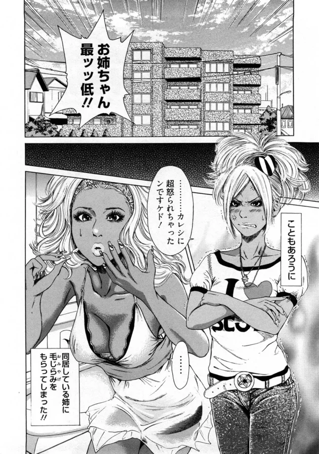 黒ギャルに働きなさいって説教した結果が斜め上の結果に！【無料 エロ同人】-6