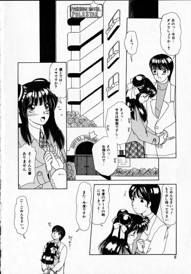 彼女にエッチするきっかけを作ってみた【無料 エロ同人】-6
