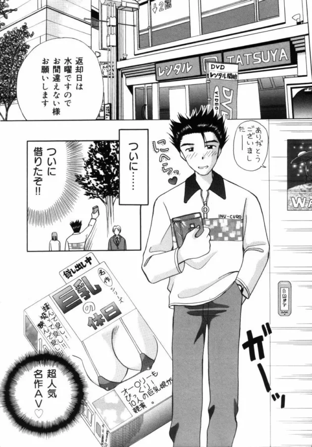 いっつも貸出し中だったAVを借りれたから家に帰ってゆっくり見ようとしてたら…【無料 エロ同人】-6