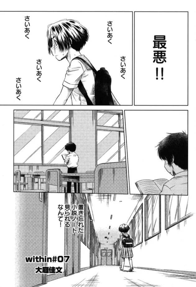 女子校生同士のエッチ自慢トークは結構エグイ【無料 エロ同人】-6