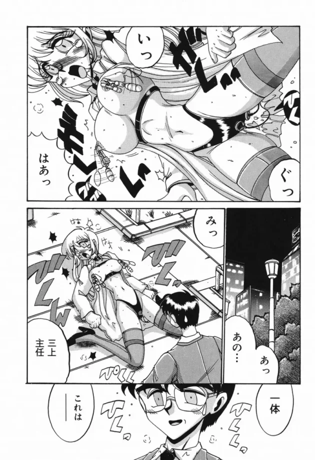 女主任がいきなりビクビクしだしてイキだした！【無料 エロ同人】-6