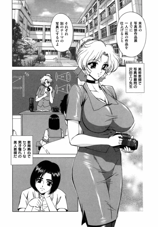 教育熱心な女教師の裏の顔がエロ過ぎてヤバイよヤバイよ【無料 エロ同人】-6