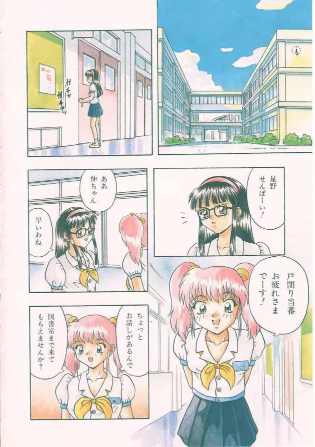 女なのに後輩の女の子に告白された結果～【無料 エロ同人】-6