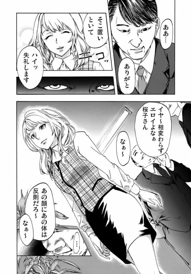 弱みを握られたＯＬさんが恥ずかしい命令をいっぱいされて…【無料 エロ同人】-6