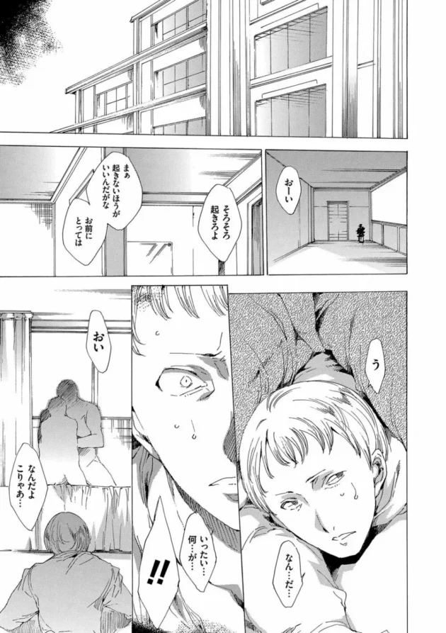 フルカラー！！巨乳彼女が輪姦レイプされて処女まんこに中出しされちゃってるｗｗｗｗｗ-6